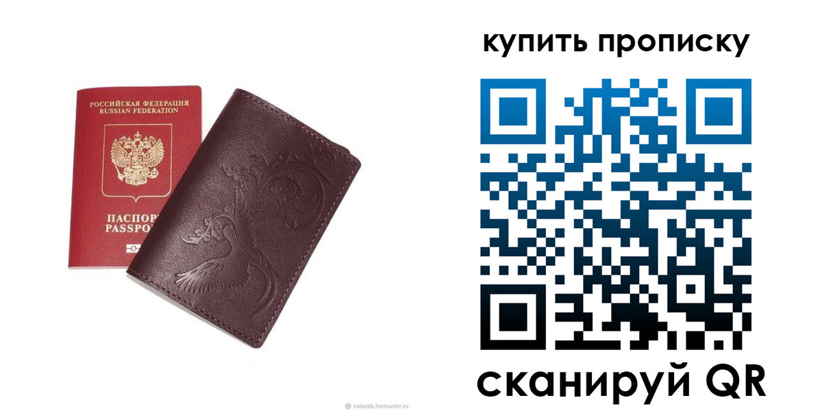 прописка для школы в Шуе