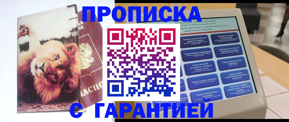 пропишу в квартире в Шуе