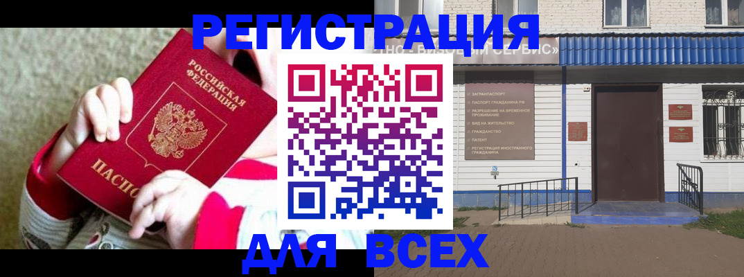 прописка в квартире в Шуе