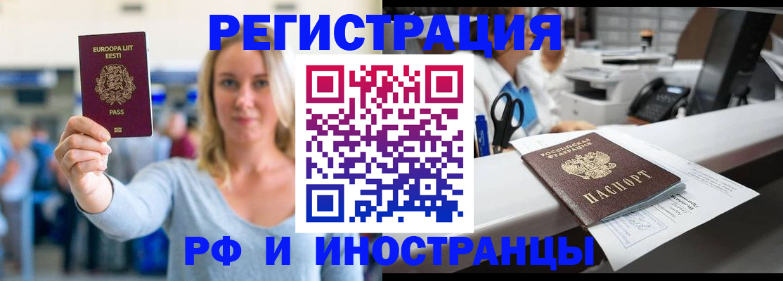 временная регистрация законно в Шуе