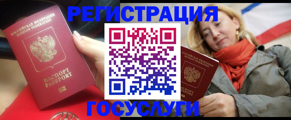 прописка для школы в Шуе