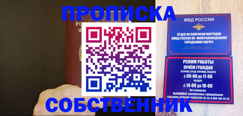 где прописаться в Шуе